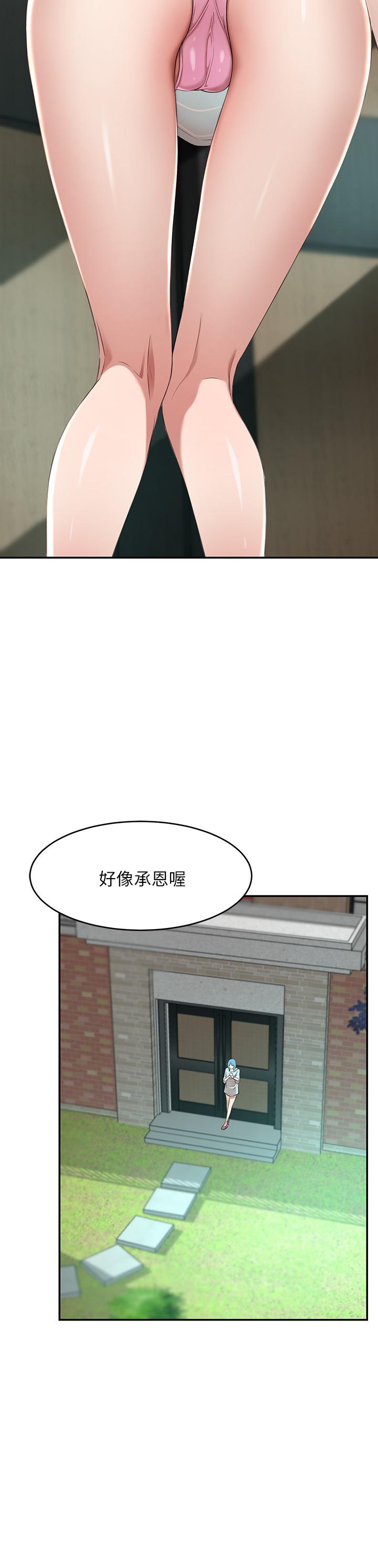 豪门人妻[h漫]韩漫全集-豪门人妻-第2話-我比你先生還能幹吧无删减无遮挡章节图片 