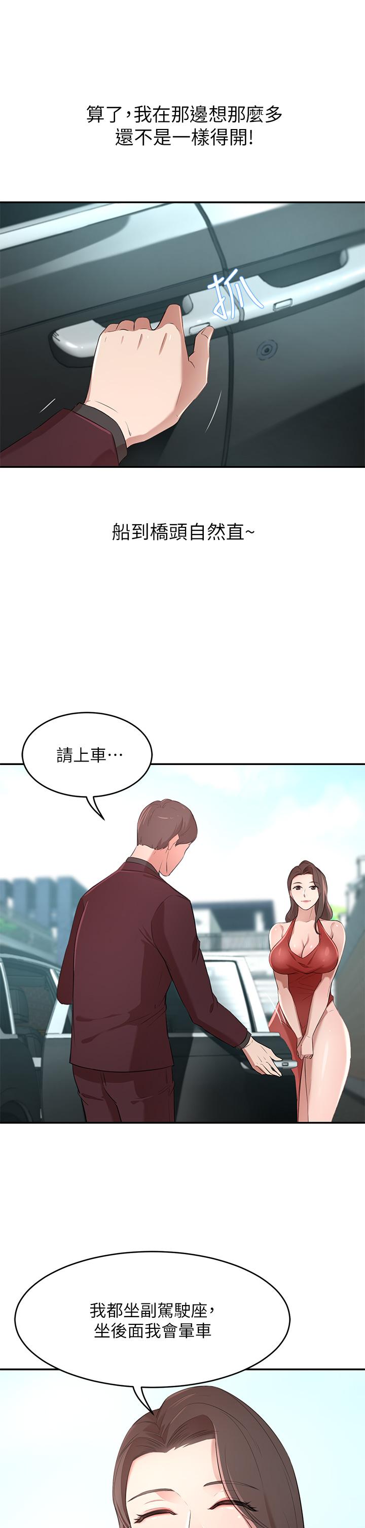 豪门人妻[h漫]韩漫全集-豪门人妻-第2話-我比你先生還能幹吧无删减无遮挡章节图片 
