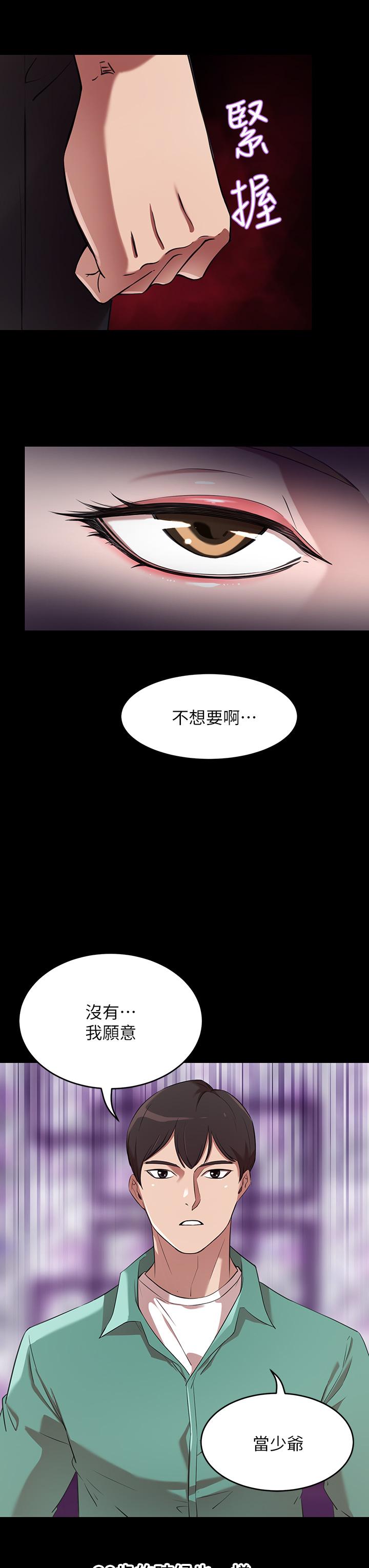 豪门人妻[h漫]韩漫全集-豪门人妻-第2話-我比你先生還能幹吧无删减无遮挡章节图片 