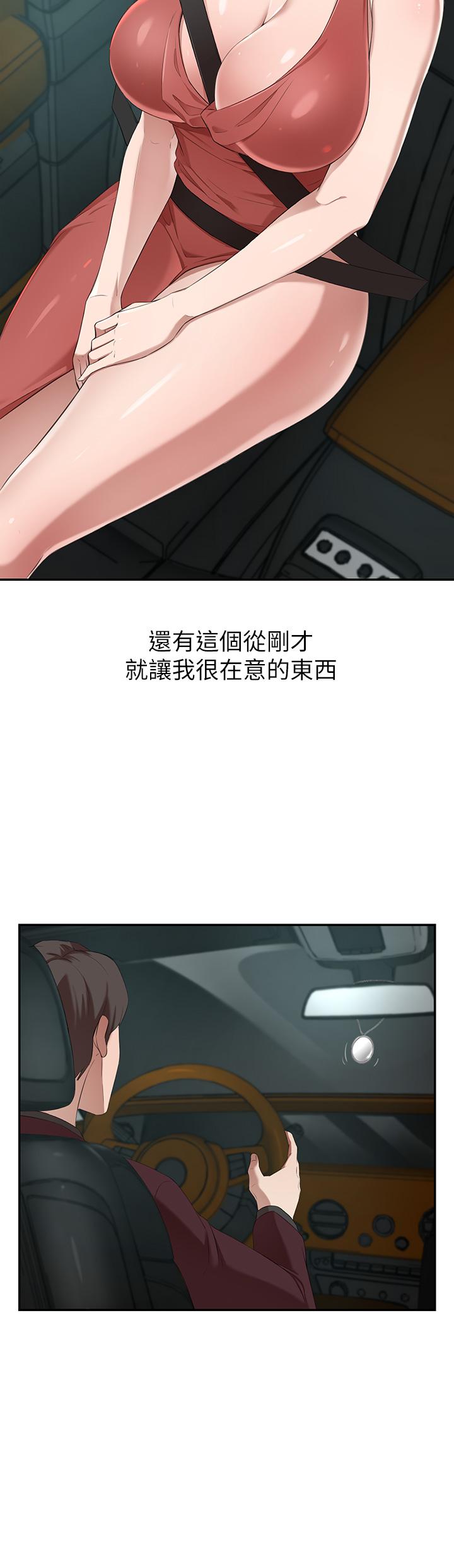 豪门人妻[h漫]韩漫全集-豪门人妻-第2話-我比你先生還能幹吧无删减无遮挡章节图片 