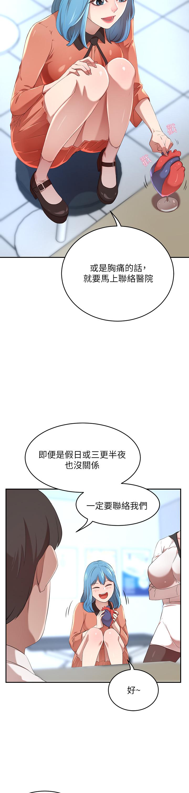 豪门人妻[h漫]韩漫全集-豪门人妻-第3話-挑起人妻慾望的巨雕无删减无遮挡章节图片 