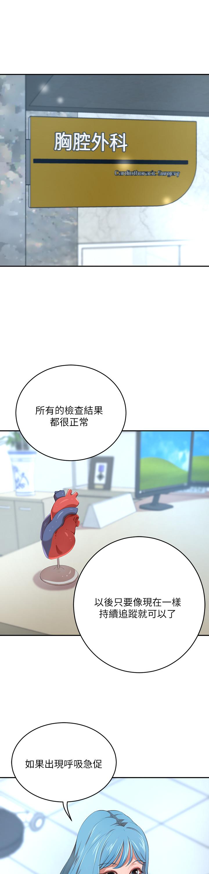 豪门人妻[h漫]韩漫全集-豪门人妻-第3話-挑起人妻慾望的巨雕无删减无遮挡章节图片 