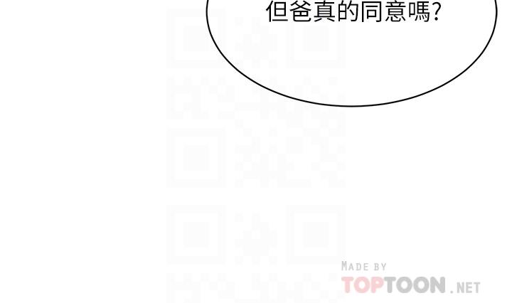 豪门人妻[h漫]韩漫全集-豪门人妻-第3話-挑起人妻慾望的巨雕无删减无遮挡章节图片 