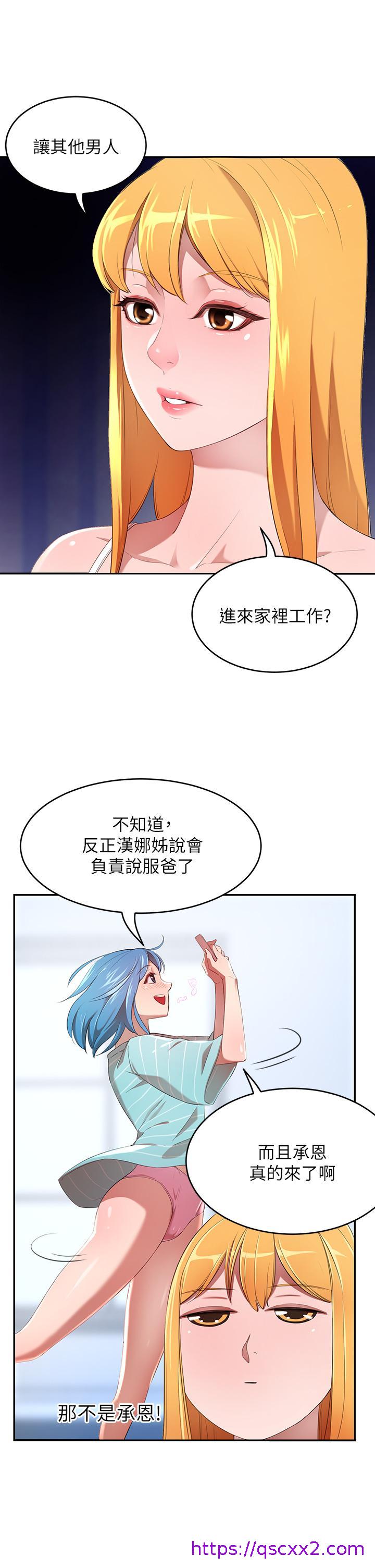 豪门人妻[h漫]韩漫全集-豪门人妻-第3話-挑起人妻慾望的巨雕无删减无遮挡章节图片 