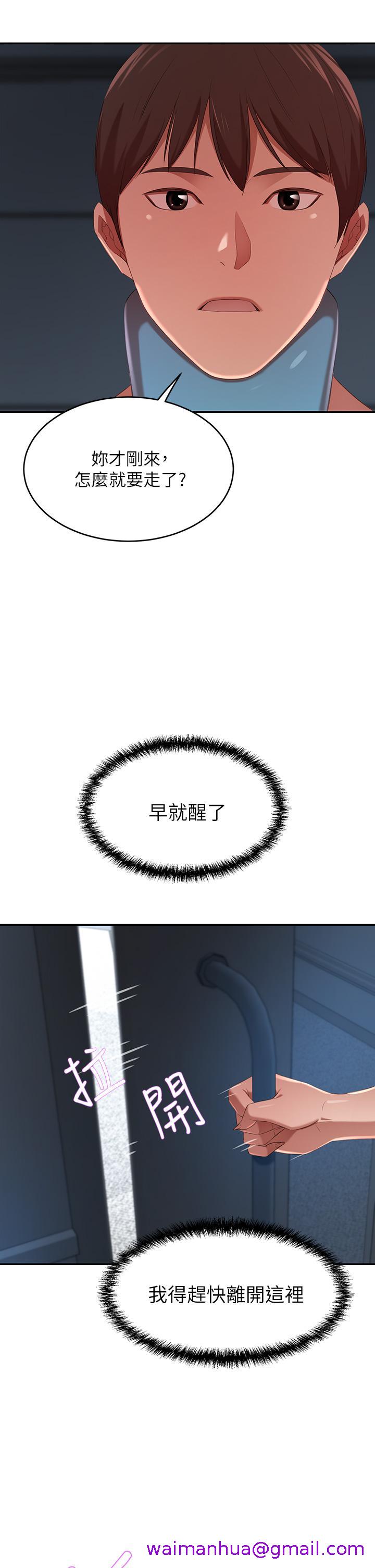 豪门人妻[h漫]韩漫全集-豪门人妻-第4話-讓我也摸一下，才公平无删减无遮挡章节图片 