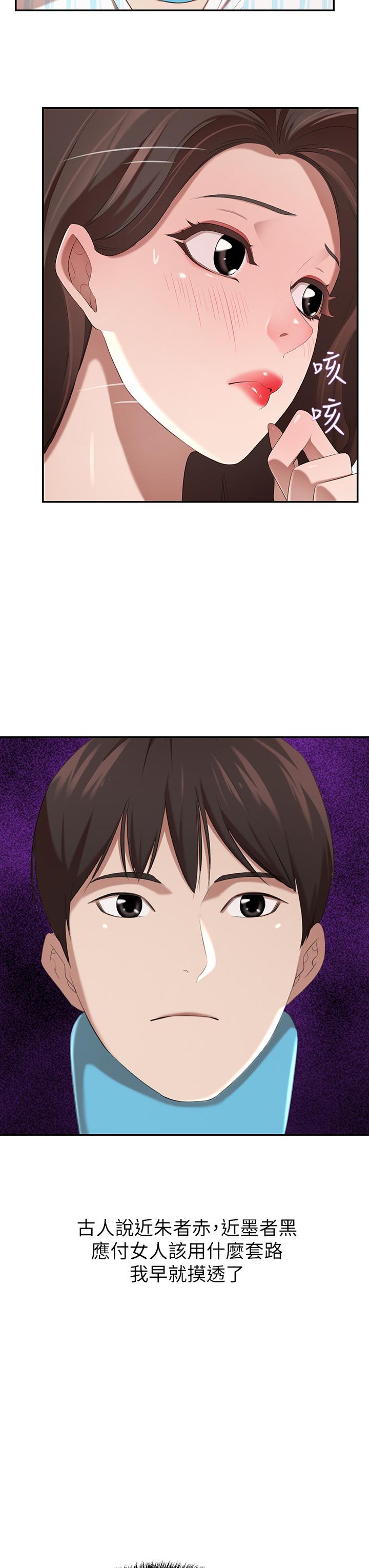 豪门人妻[h漫]韩漫全集-豪门人妻-第4話-讓我也摸一下，才公平无删减无遮挡章节图片 