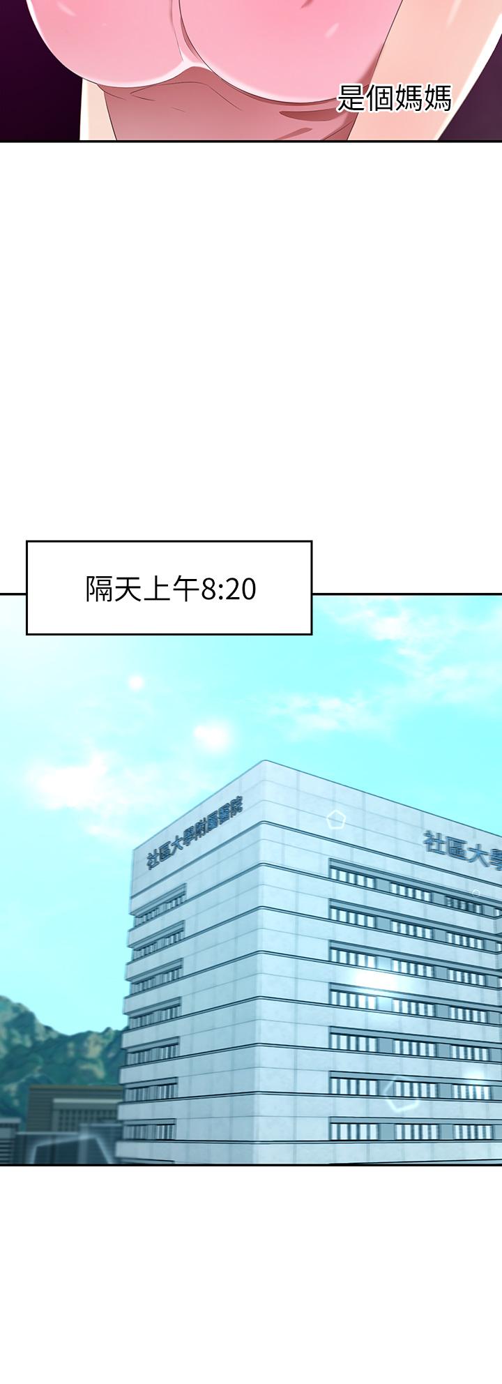 豪门人妻[h漫]韩漫全集-豪门人妻-第4話-讓我也摸一下，才公平无删减无遮挡章节图片 