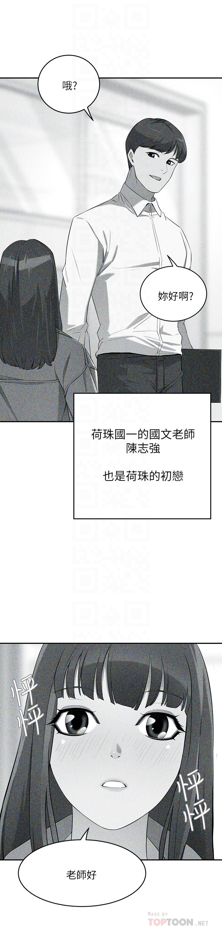 豪门人妻[h漫]韩漫全集-豪门人妻-第4話-讓我也摸一下，才公平无删减无遮挡章节图片 