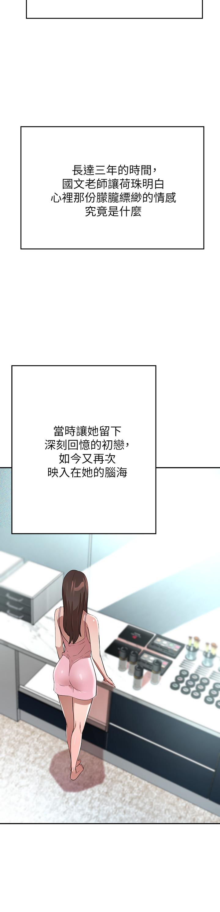 豪门人妻[h漫]韩漫全集-豪门人妻-第4話-讓我也摸一下，才公平无删减无遮挡章节图片 