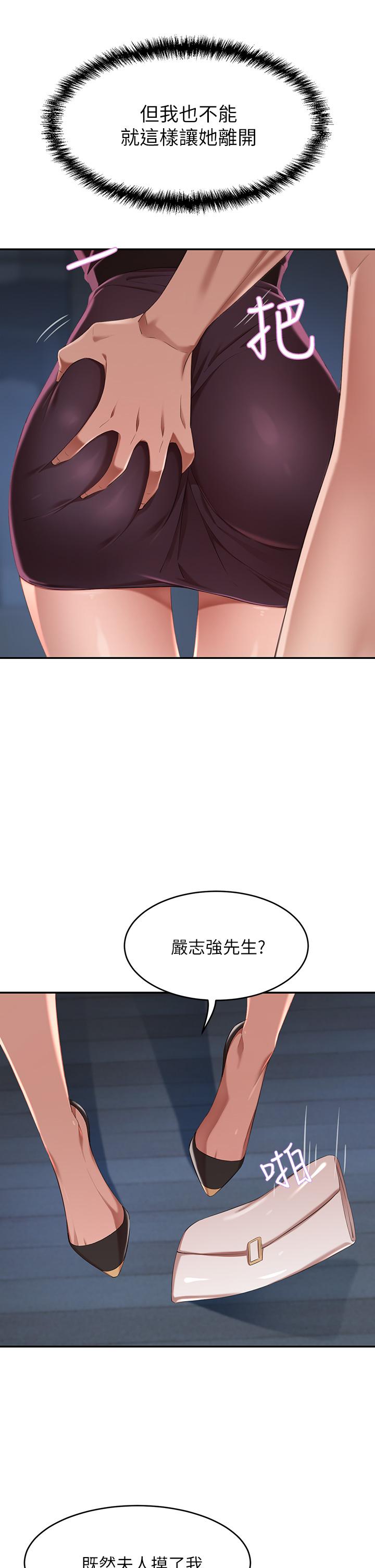 豪门人妻[h漫]韩漫全集-豪门人妻-第4話-讓我也摸一下，才公平无删减无遮挡章节图片 