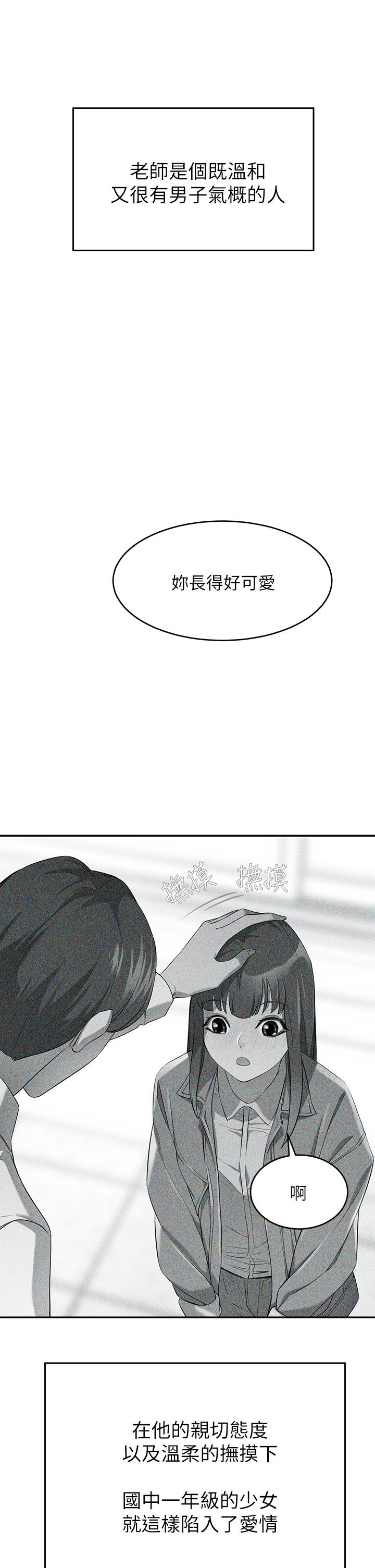 豪门人妻[h漫]韩漫全集-豪门人妻-第4話-讓我也摸一下，才公平无删减无遮挡章节图片 