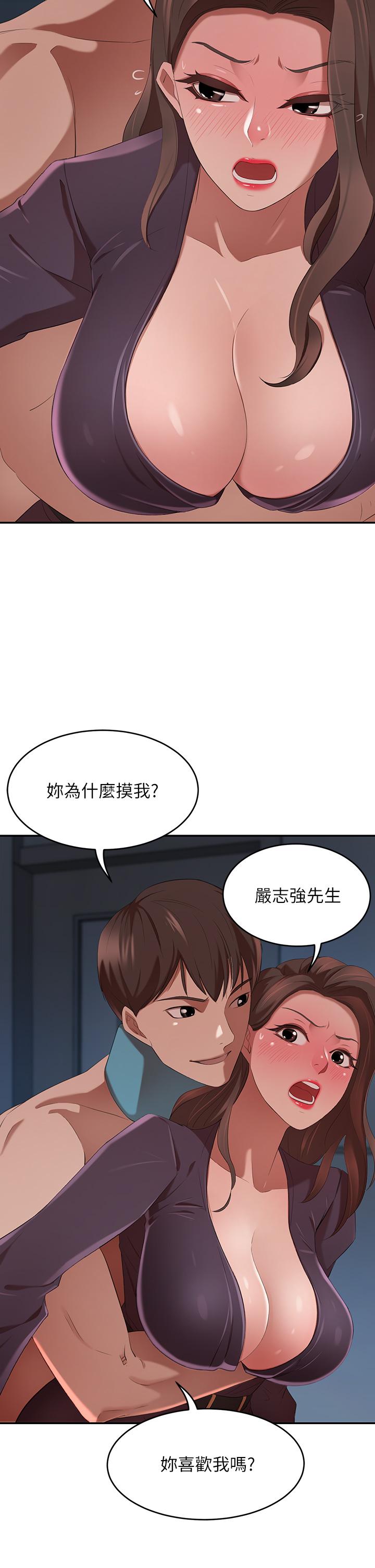 豪门人妻[h漫]韩漫全集-豪门人妻-第4話-讓我也摸一下，才公平无删减无遮挡章节图片 