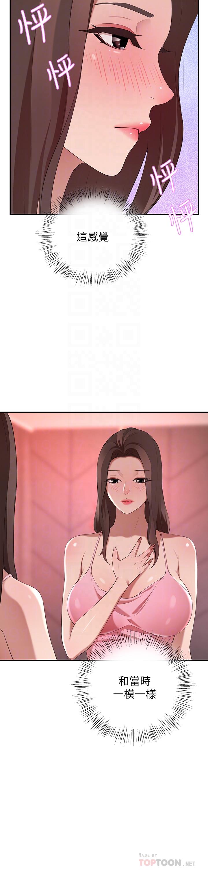 豪门人妻[h漫]韩漫全集-豪门人妻-第4話-讓我也摸一下，才公平无删减无遮挡章节图片 