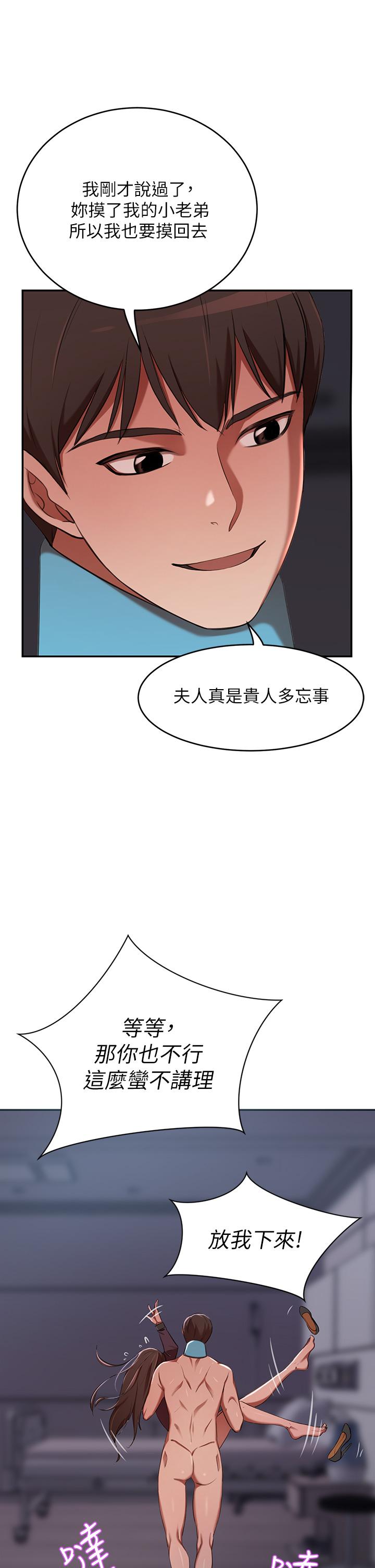 豪门人妻[h漫]韩漫全集-豪门人妻-第5話-從天上掉下來的禮物无删减无遮挡章节图片 