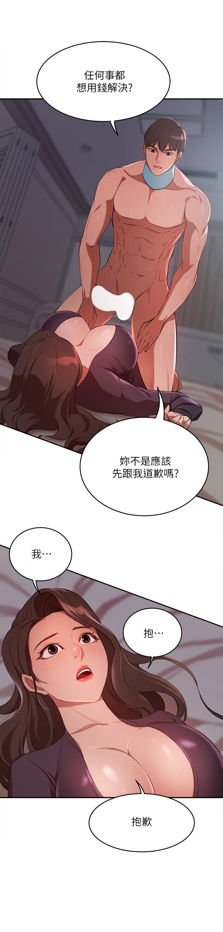 豪门人妻[h漫]韩漫全集-豪门人妻-第5話-從天上掉下來的禮物无删减无遮挡章节图片 