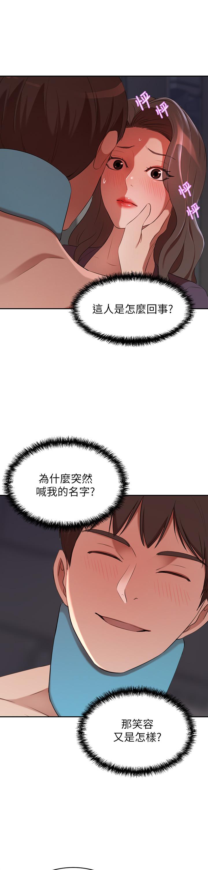 豪门人妻[h漫]韩漫全集-豪门人妻-第5話-從天上掉下來的禮物无删减无遮挡章节图片 