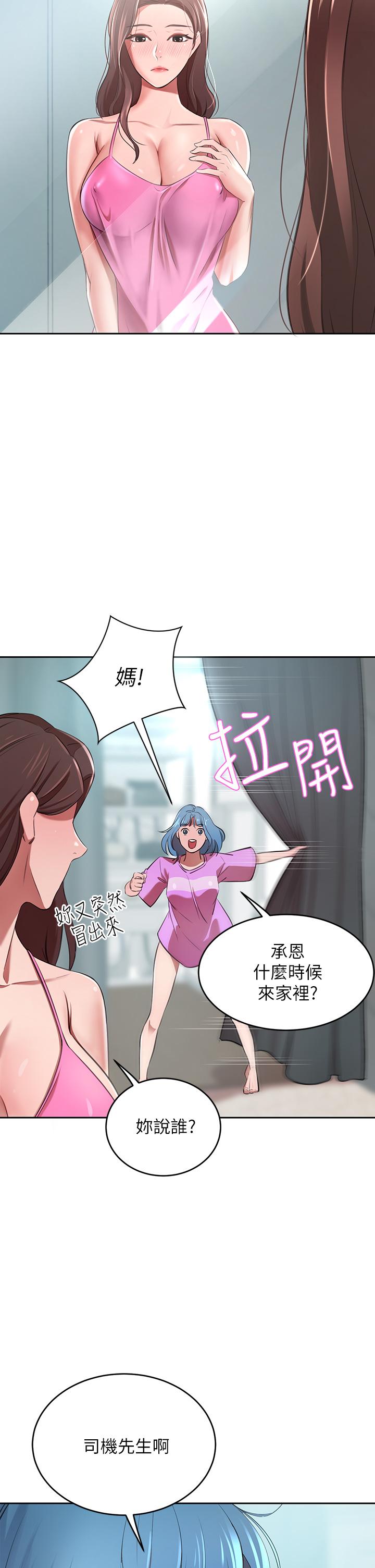 豪门人妻[h漫]韩漫全集-豪门人妻-第6話-被巨根震撼教育的人妻无删减无遮挡章节图片 