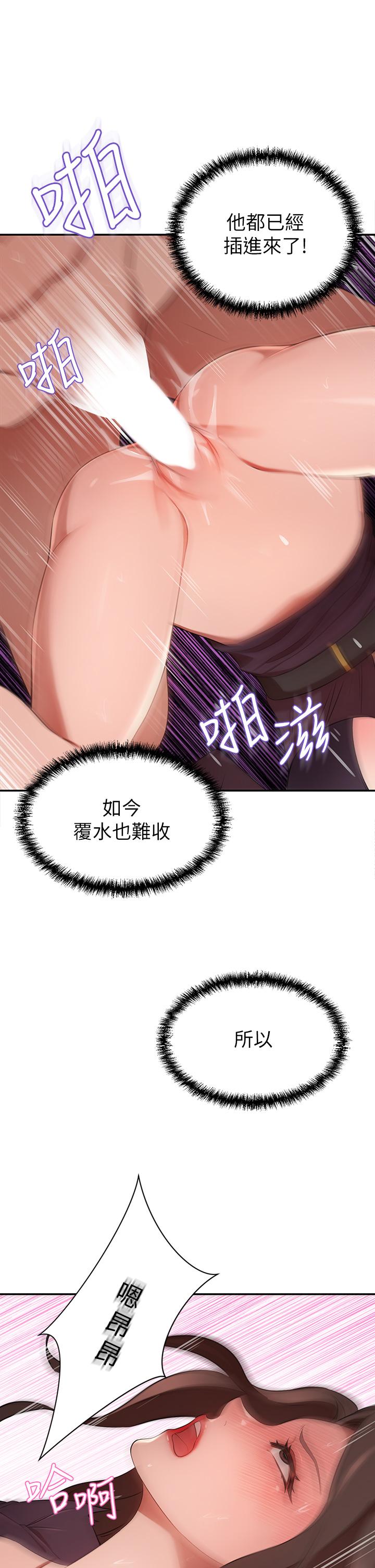 豪门人妻[h漫]韩漫全集-豪门人妻-第6話-被巨根震撼教育的人妻无删减无遮挡章节图片 