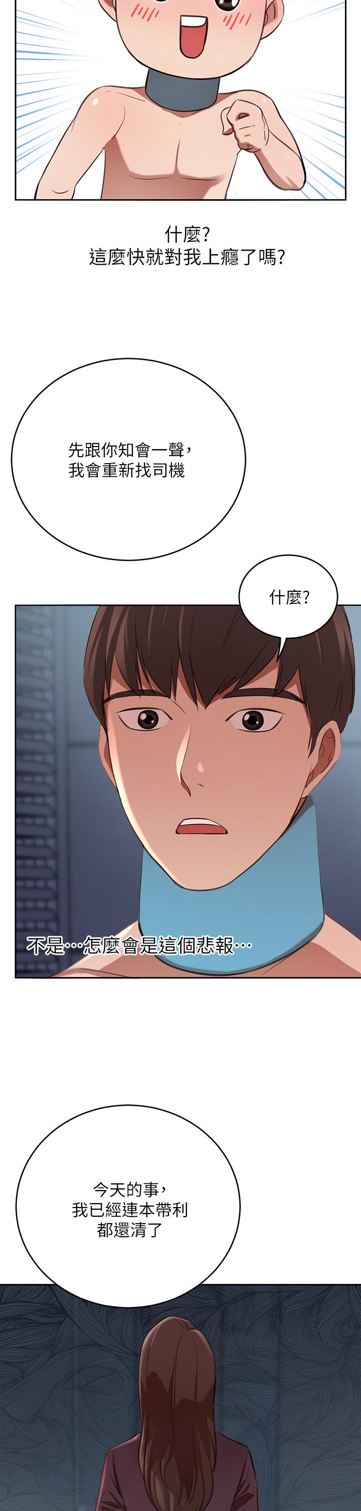 豪门人妻[h漫]韩漫全集-豪门人妻-第6話-被巨根震撼教育的人妻无删减无遮挡章节图片 