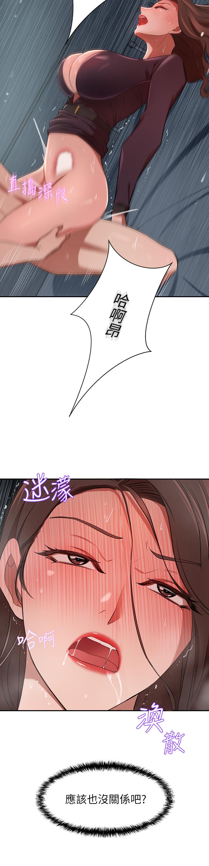 豪门人妻[h漫]韩漫全集-豪门人妻-第6話-被巨根震撼教育的人妻无删减无遮挡章节图片 