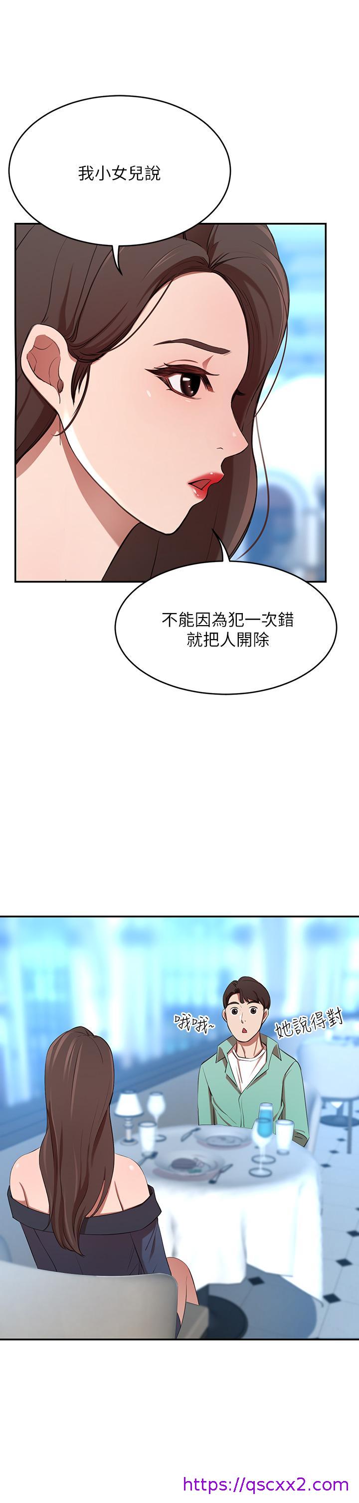 豪门人妻[h漫]韩漫全集-豪门人妻-第7話-夫人，我們再來一次无删减无遮挡章节图片 