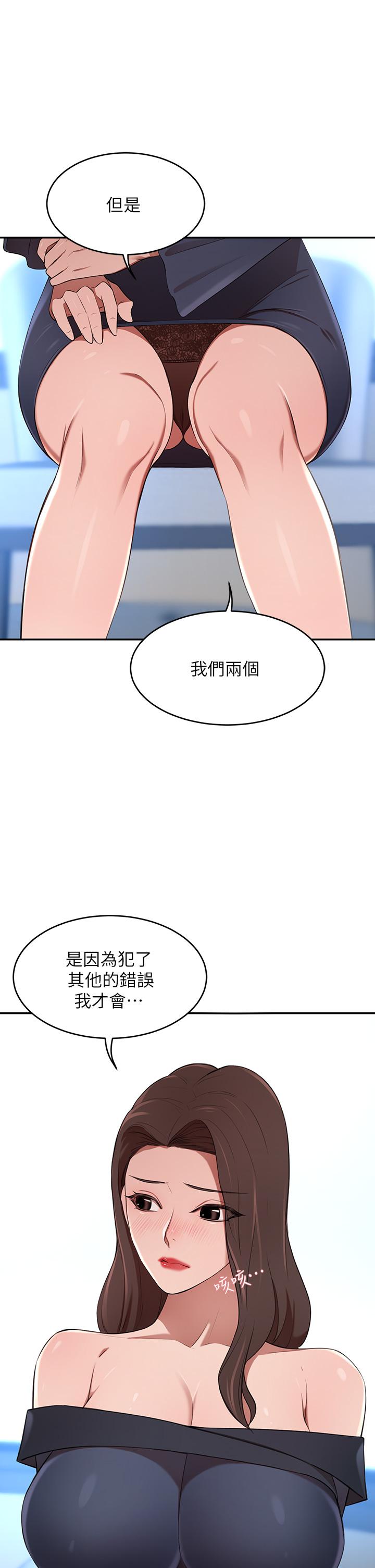 豪门人妻[h漫]韩漫全集-豪门人妻-第7話-夫人，我們再來一次无删减无遮挡章节图片 