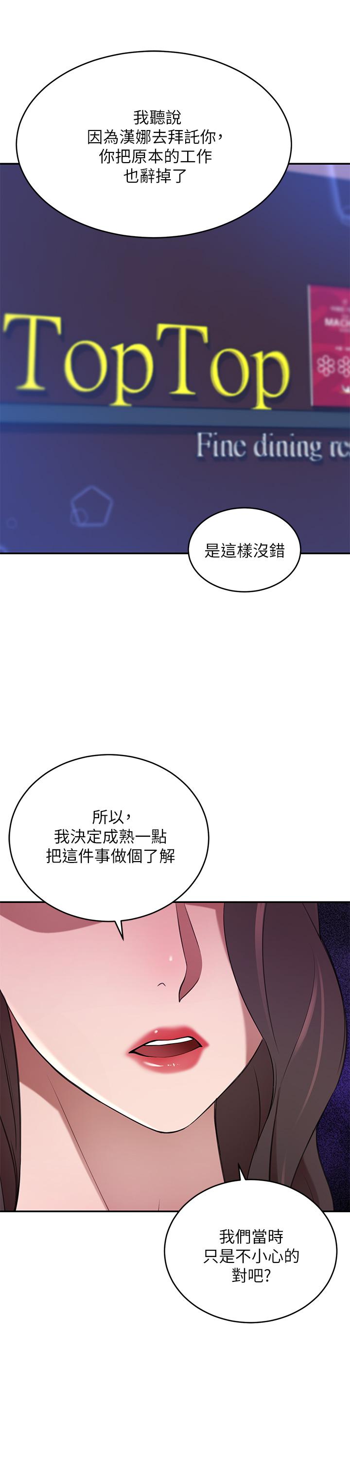 豪门人妻[h漫]韩漫全集-豪门人妻-第7話-夫人，我們再來一次无删减无遮挡章节图片 