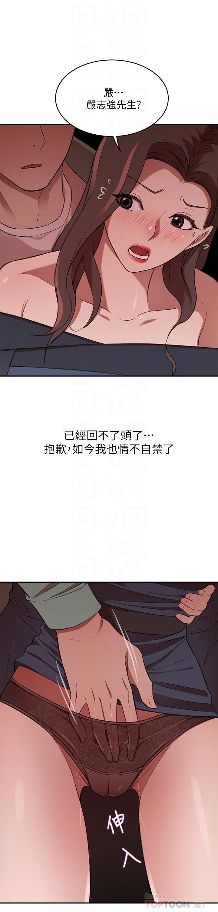 豪门人妻[h漫]韩漫全集-豪门人妻-第8話-因愛撫而高潮无删减无遮挡章节图片 