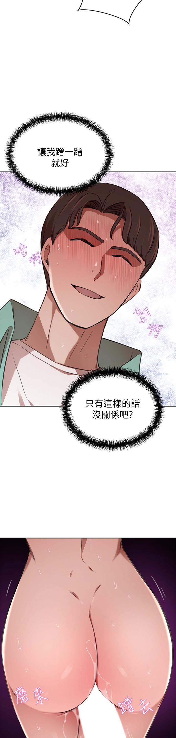 豪门人妻[h漫]韩漫全集-豪门人妻-第8話-因愛撫而高潮无删减无遮挡章节图片 