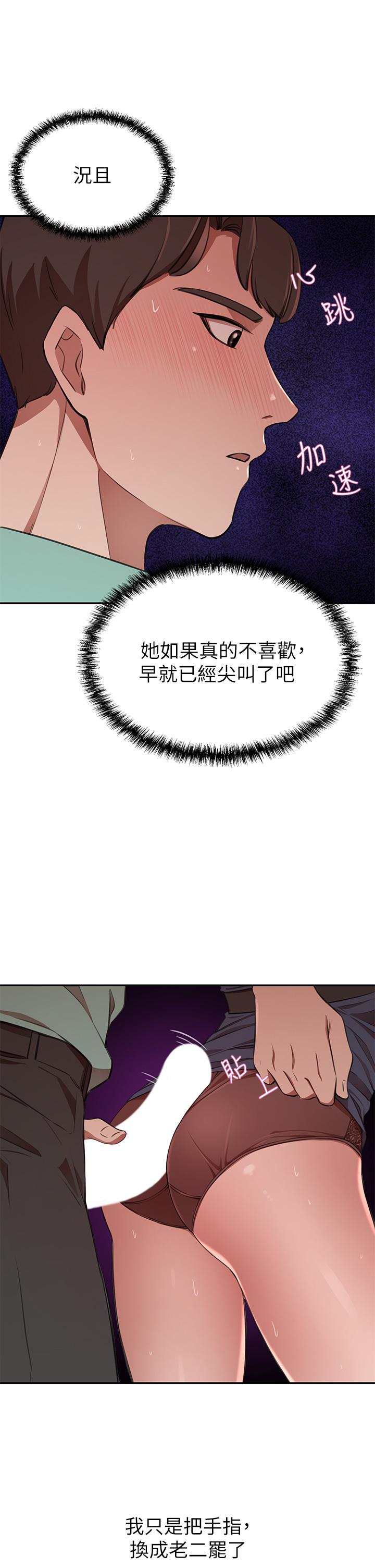 豪门人妻[h漫]韩漫全集-豪门人妻-第8話-因愛撫而高潮无删减无遮挡章节图片 