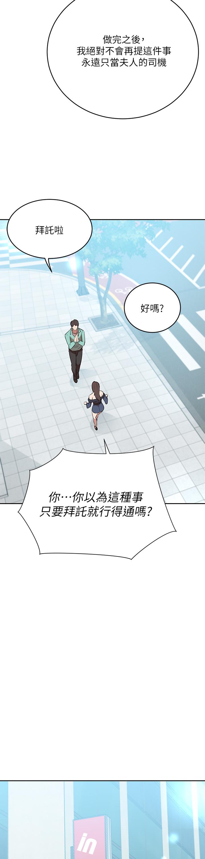豪门人妻[h漫]韩漫全集-豪门人妻-第9話-逐漸淪陷的夫人无删减无遮挡章节图片 