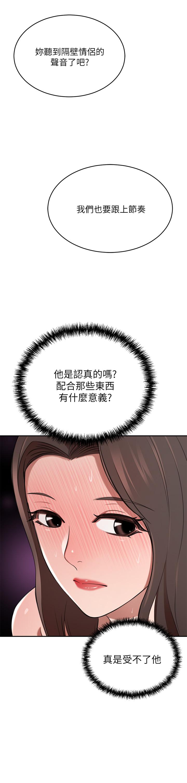 豪门人妻[h漫]韩漫全集-豪门人妻-第9話-逐漸淪陷的夫人无删减无遮挡章节图片 