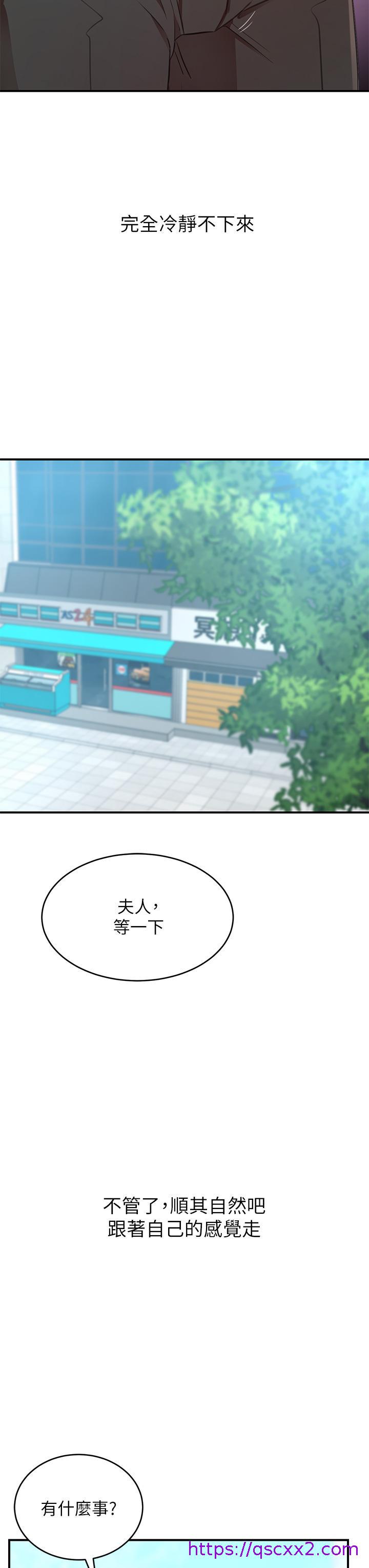 豪门人妻[h漫]韩漫全集-豪门人妻-第9話-逐漸淪陷的夫人无删减无遮挡章节图片 