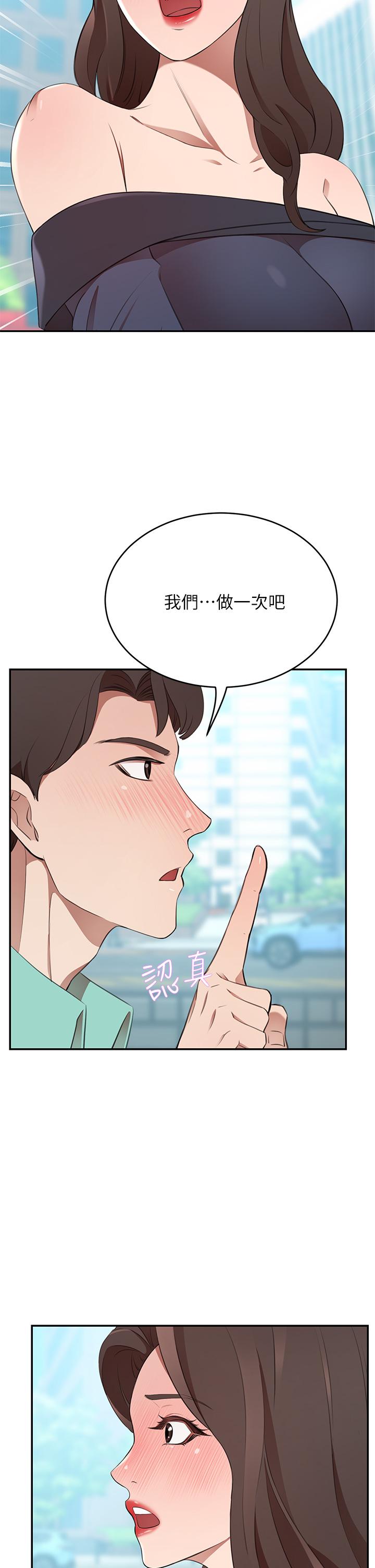 豪门人妻[h漫]韩漫全集-豪门人妻-第9話-逐漸淪陷的夫人无删减无遮挡章节图片 