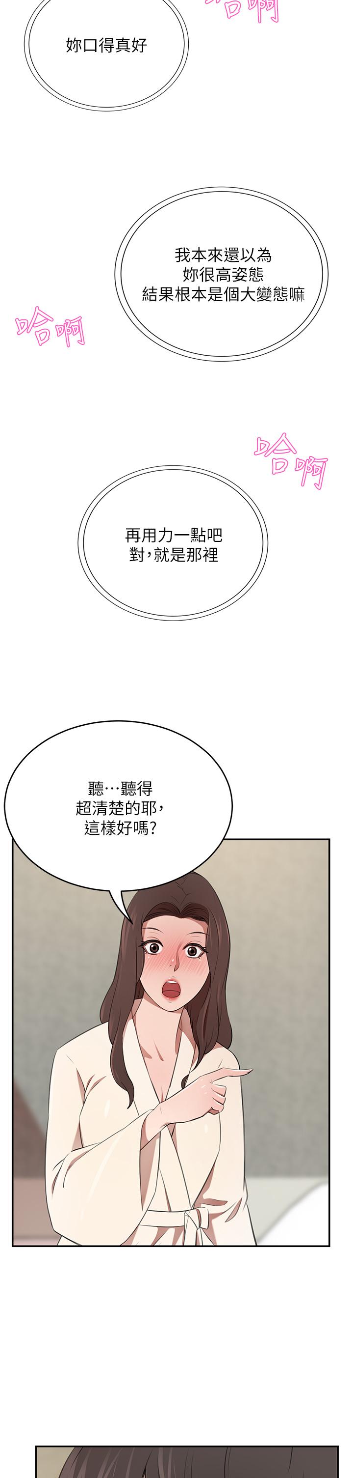 豪门人妻[h漫]韩漫全集-豪门人妻-第9話-逐漸淪陷的夫人无删减无遮挡章节图片 