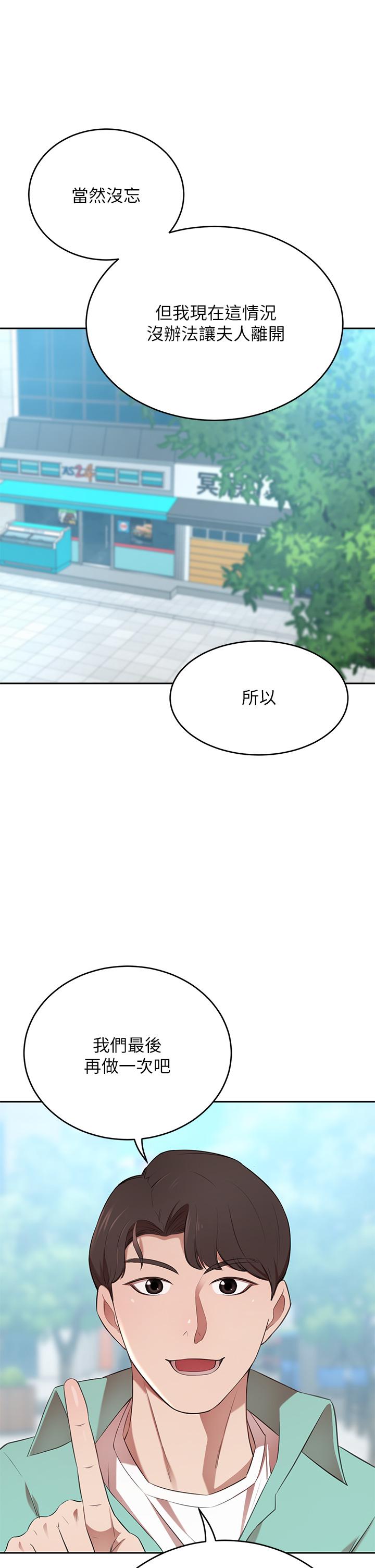 豪门人妻[h漫]韩漫全集-豪门人妻-第9話-逐漸淪陷的夫人无删减无遮挡章节图片 