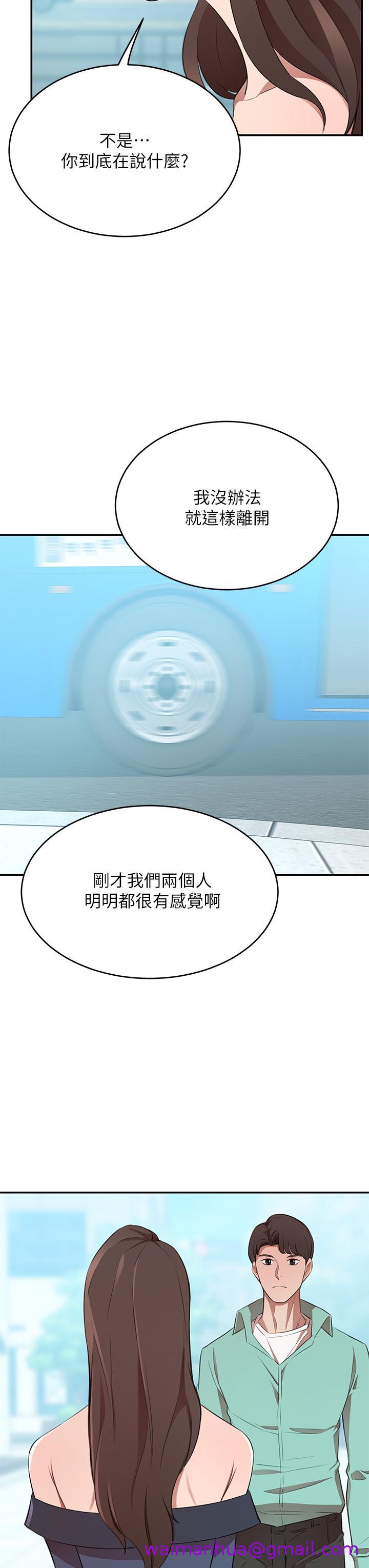 豪门人妻[h漫]韩漫全集-豪门人妻-第9話-逐漸淪陷的夫人无删减无遮挡章节图片 
