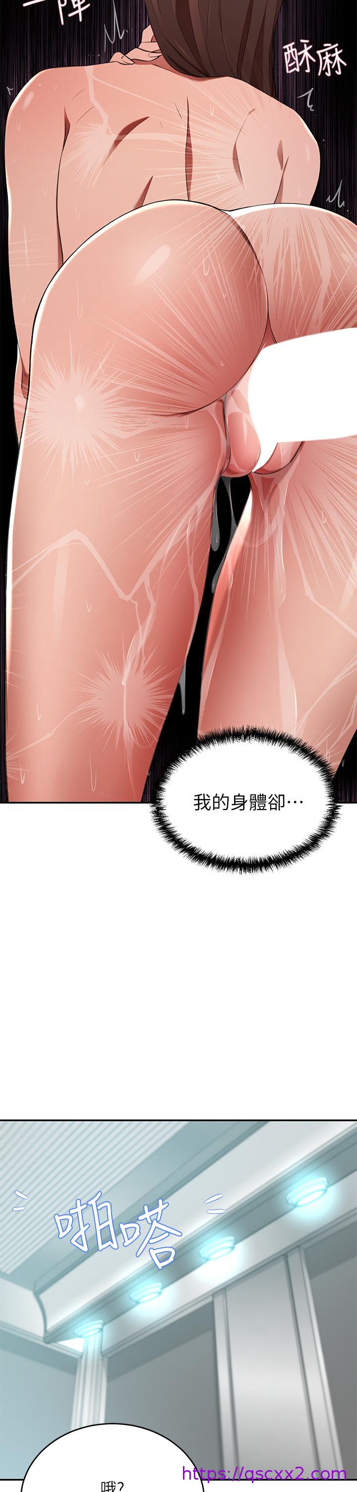 豪门人妻[h漫]韩漫全集-豪门人妻-第9話-逐漸淪陷的夫人无删减无遮挡章节图片 