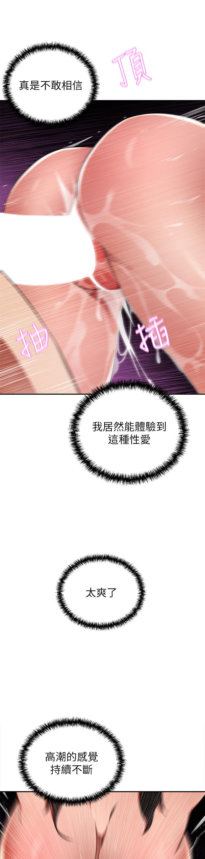 豪门人妻[h漫]韩漫全集-豪门人妻-第10話-絕妙的性愛體驗无删减无遮挡章节图片 