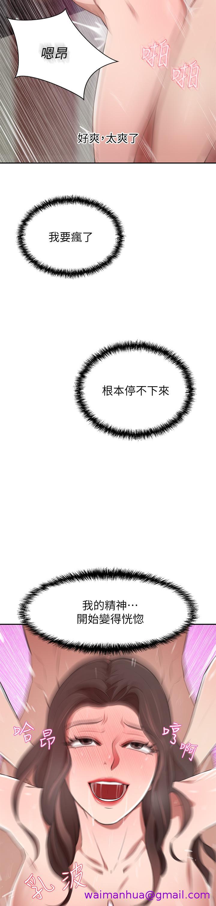 豪门人妻[h漫]韩漫全集-豪门人妻-第10話-絕妙的性愛體驗无删减无遮挡章节图片 