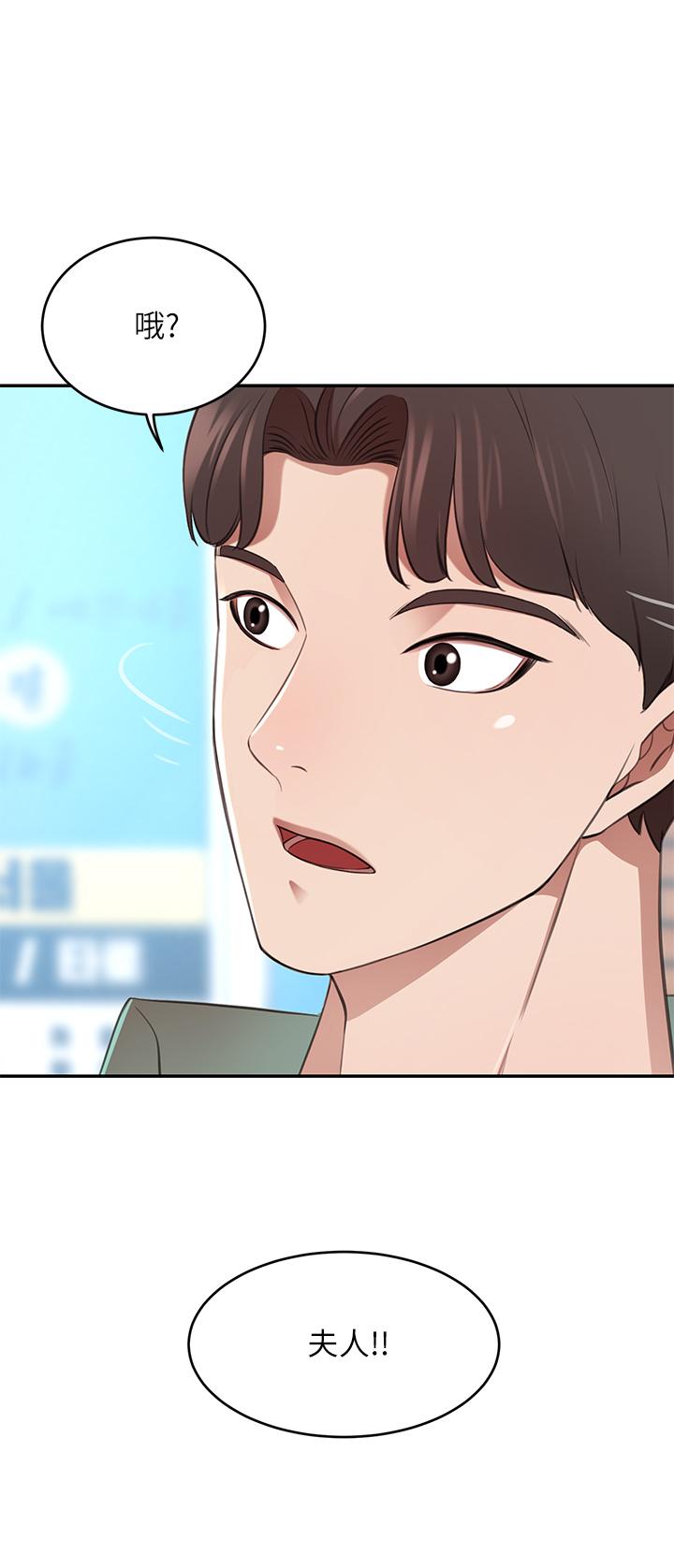 豪门人妻[h漫]韩漫全集-豪门人妻-第11話-你跟我媽上床了无删减无遮挡章节图片 