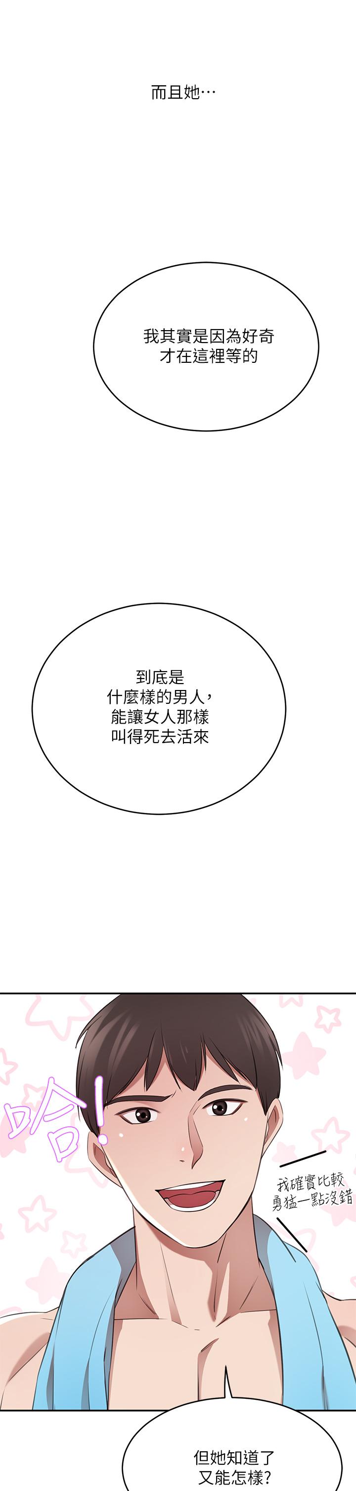 豪门人妻[h漫]韩漫全集-豪门人妻-第11話-你跟我媽上床了无删减无遮挡章节图片 