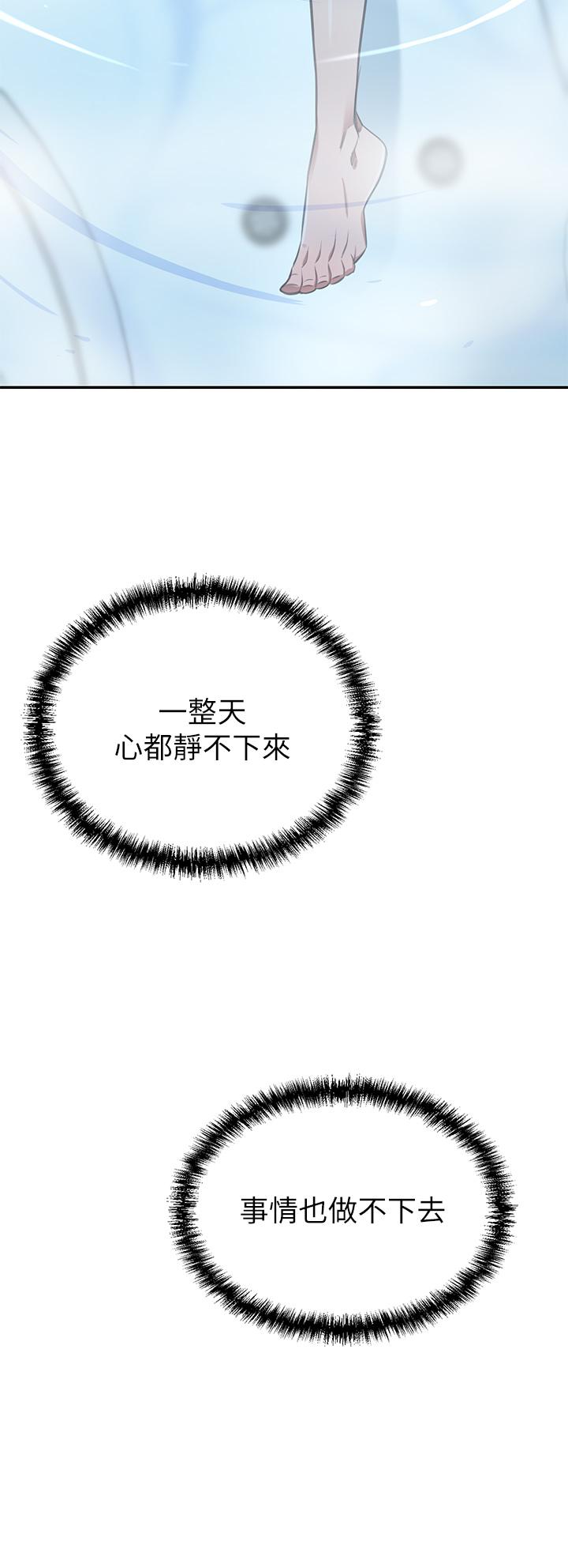 豪门人妻[h漫]韩漫全集-豪门人妻-第11話-你跟我媽上床了无删减无遮挡章节图片 