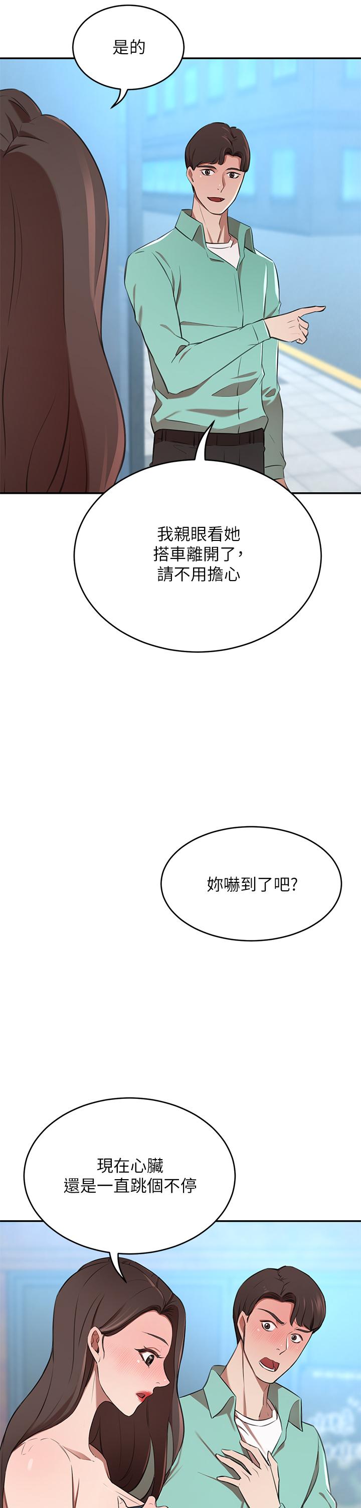 豪门人妻[h漫]韩漫全集-豪门人妻-第11話-你跟我媽上床了无删减无遮挡章节图片 