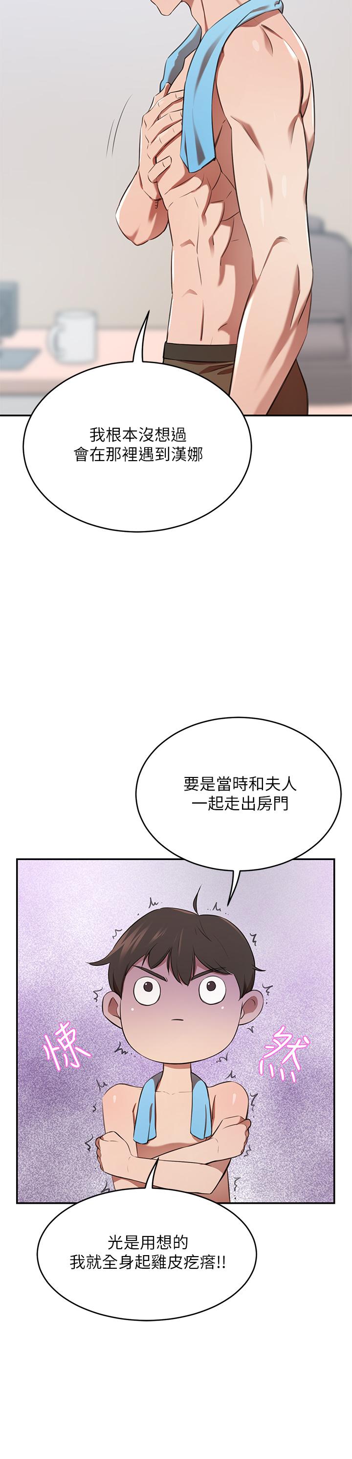 豪门人妻[h漫]韩漫全集-豪门人妻-第11話-你跟我媽上床了无删减无遮挡章节图片 