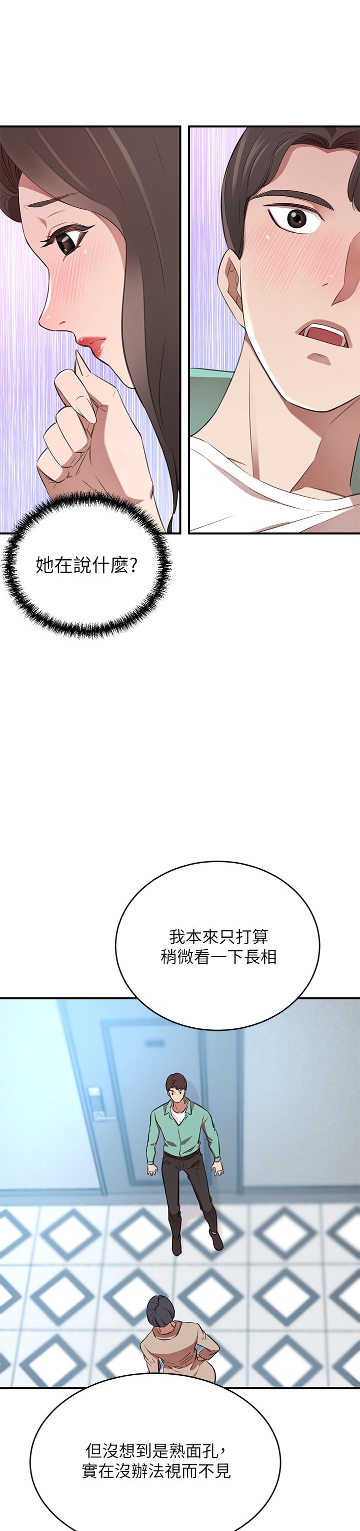 豪门人妻[h漫]韩漫全集-豪门人妻-第11話-你跟我媽上床了无删减无遮挡章节图片 