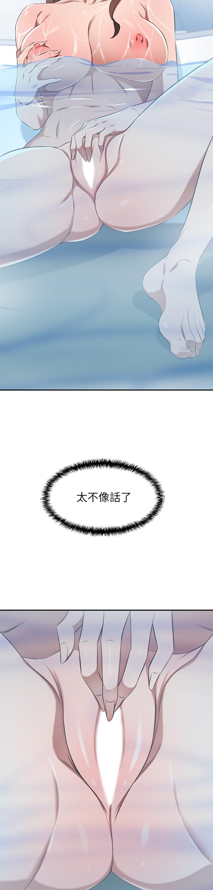 豪门人妻[h漫]韩漫全集-豪门人妻-第11話-你跟我媽上床了无删减无遮挡章节图片 