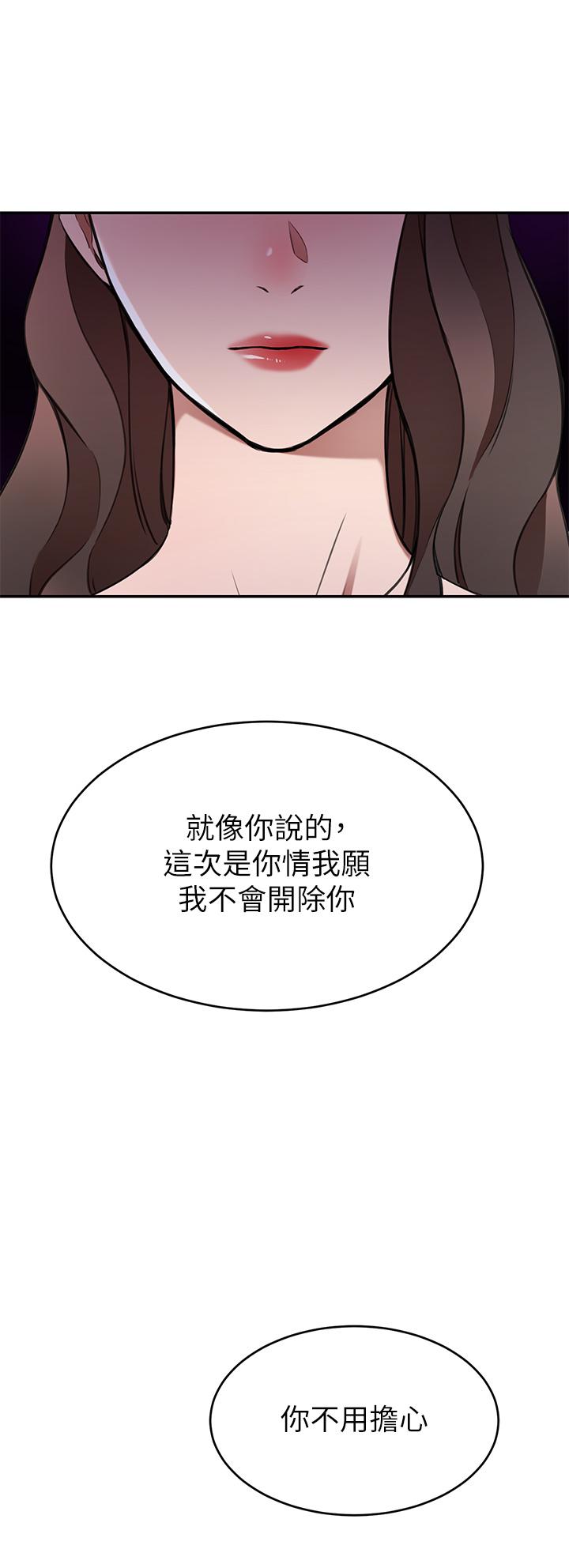 豪门人妻[h漫]韩漫全集-豪门人妻-第11話-你跟我媽上床了无删减无遮挡章节图片 