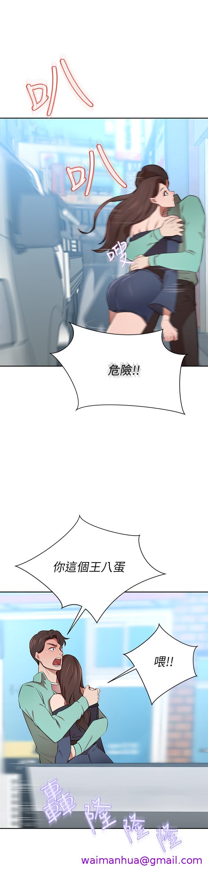 豪门人妻[h漫]韩漫全集-豪门人妻-第11話-你跟我媽上床了无删减无遮挡章节图片 