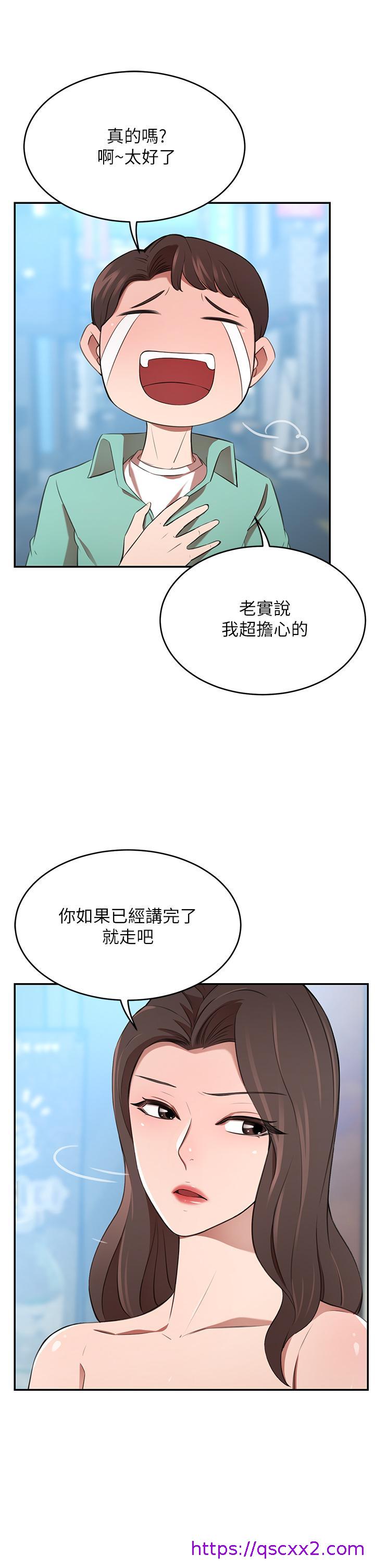 豪门人妻[h漫]韩漫全集-豪门人妻-第11話-你跟我媽上床了无删减无遮挡章节图片 